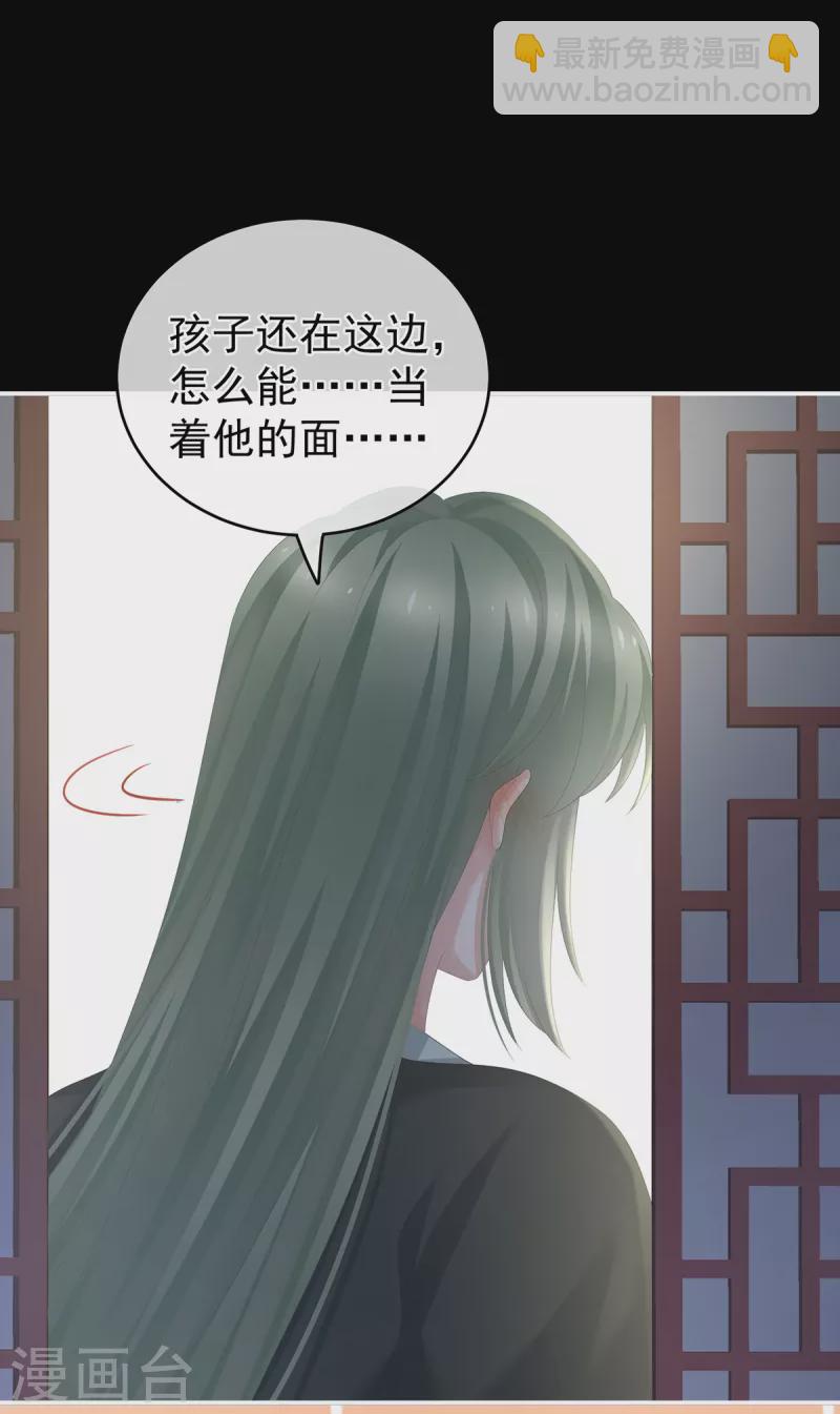第260话 别当着孩子面34