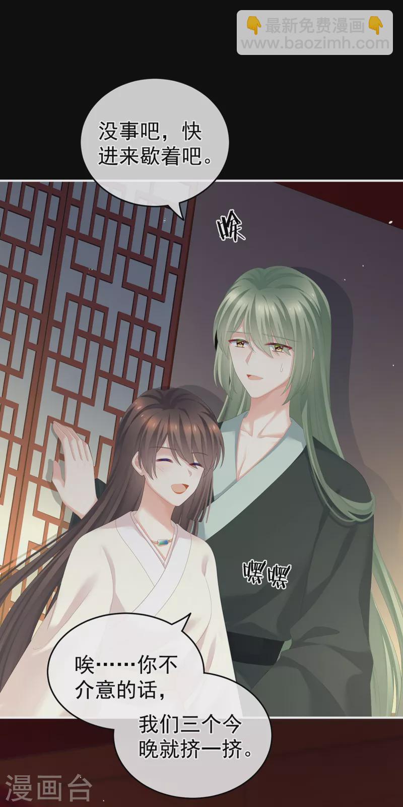 第260话 别当着孩子面36