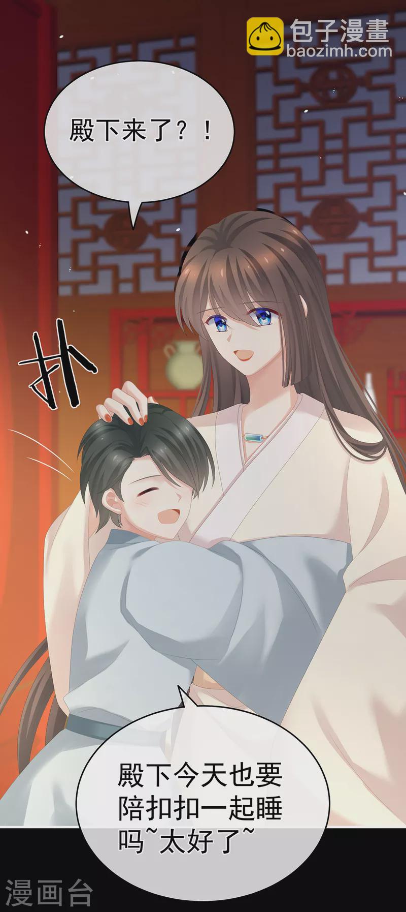 第260话 别当着孩子面37