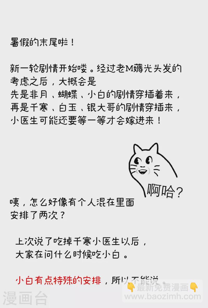 第260话 别当着孩子面41