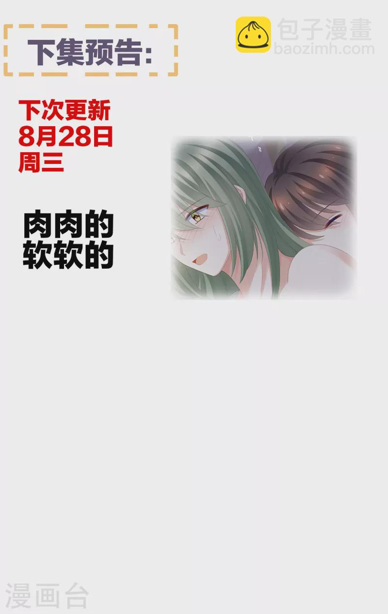 第260话 别当着孩子面42
