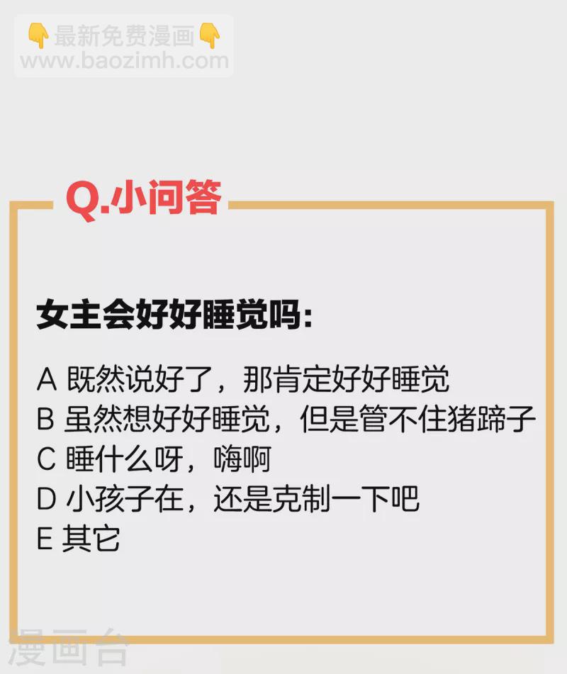 第260话 别当着孩子面43