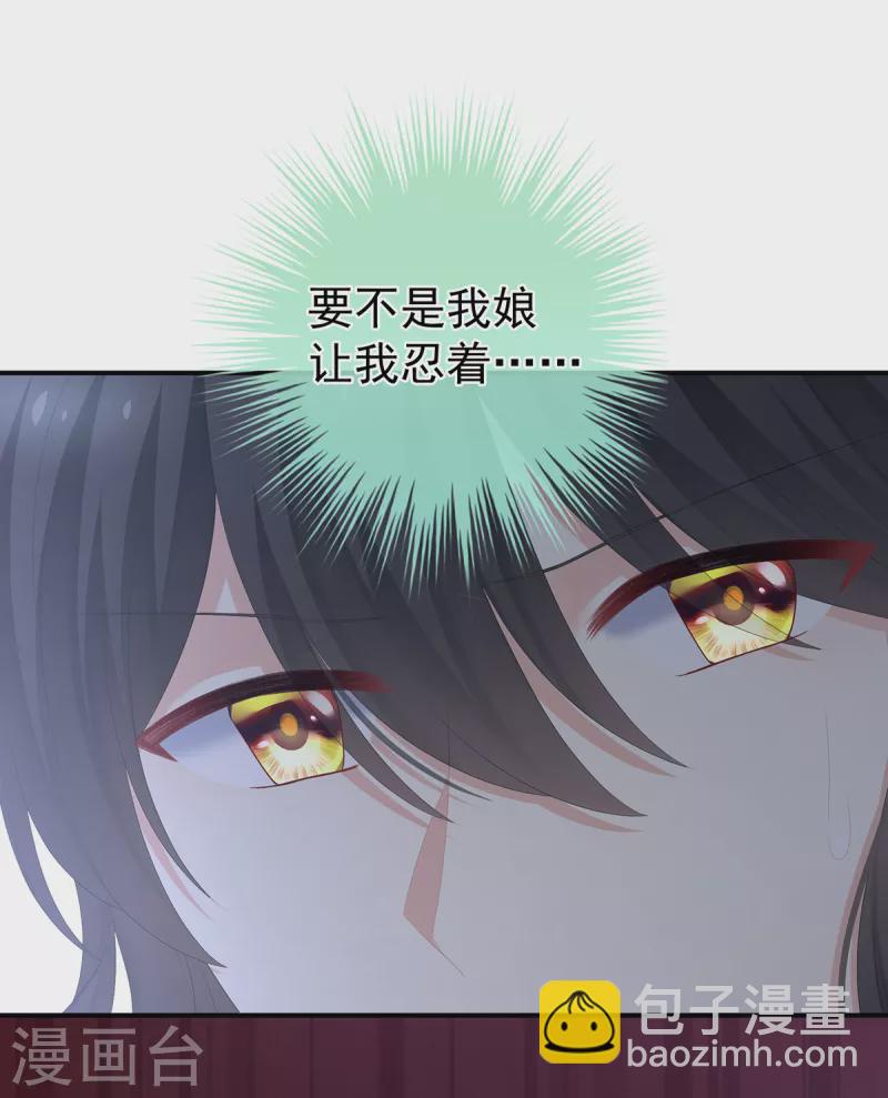 第260话 别当着孩子面8