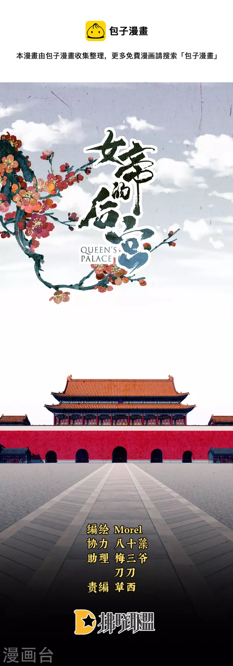 第261话 寂寞很久了吧？0