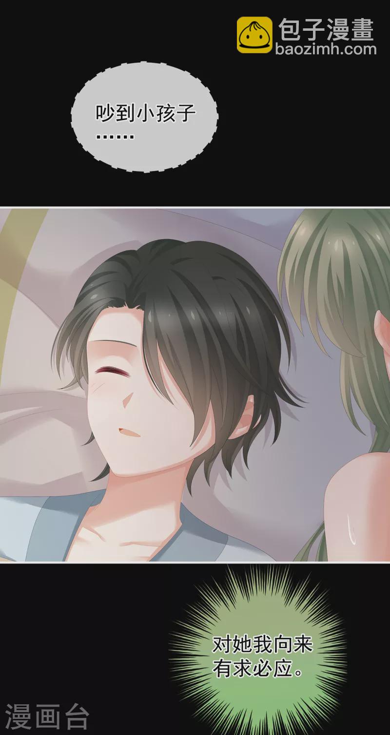 第261话 寂寞很久了吧？14