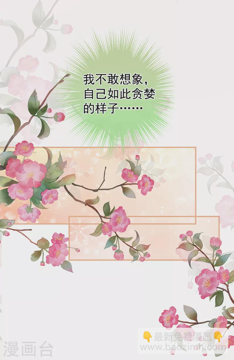 第261话 寂寞很久了吧？16