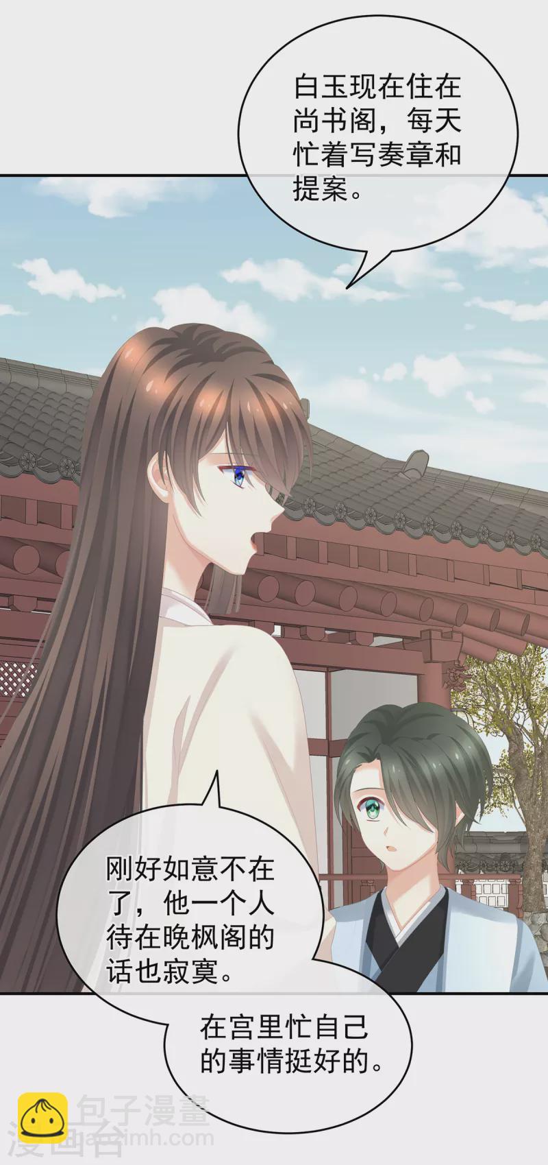 第261话 寂寞很久了吧？23