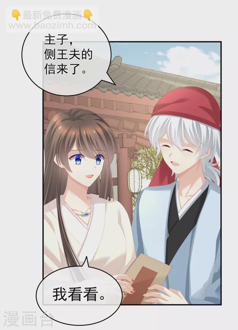 第261话 寂寞很久了吧？25