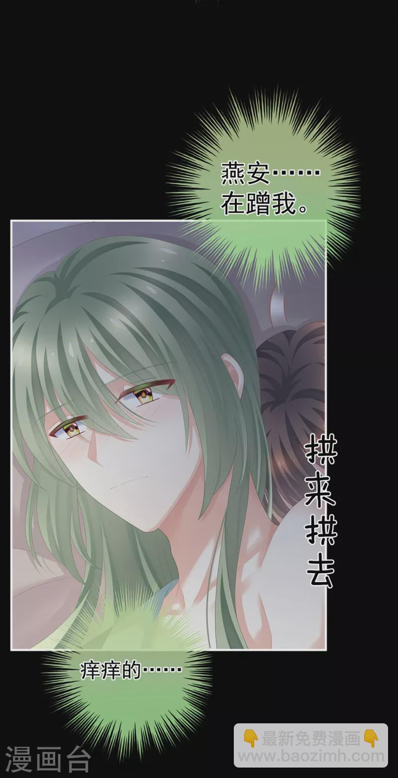 第261话 寂寞很久了吧？5