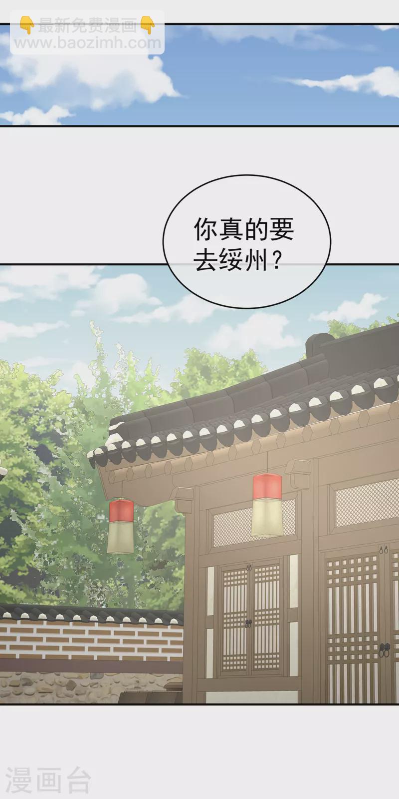 第262话 来一口嘛~14
