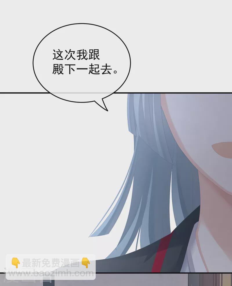第262话 来一口嘛~18