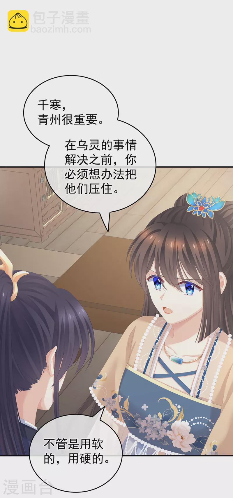 第262话 来一口嘛~20