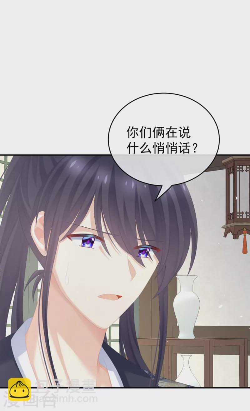 第262话 来一口嘛~24