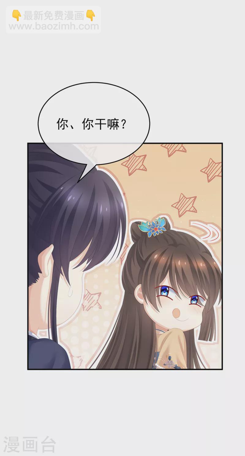 第262话 来一口嘛~25