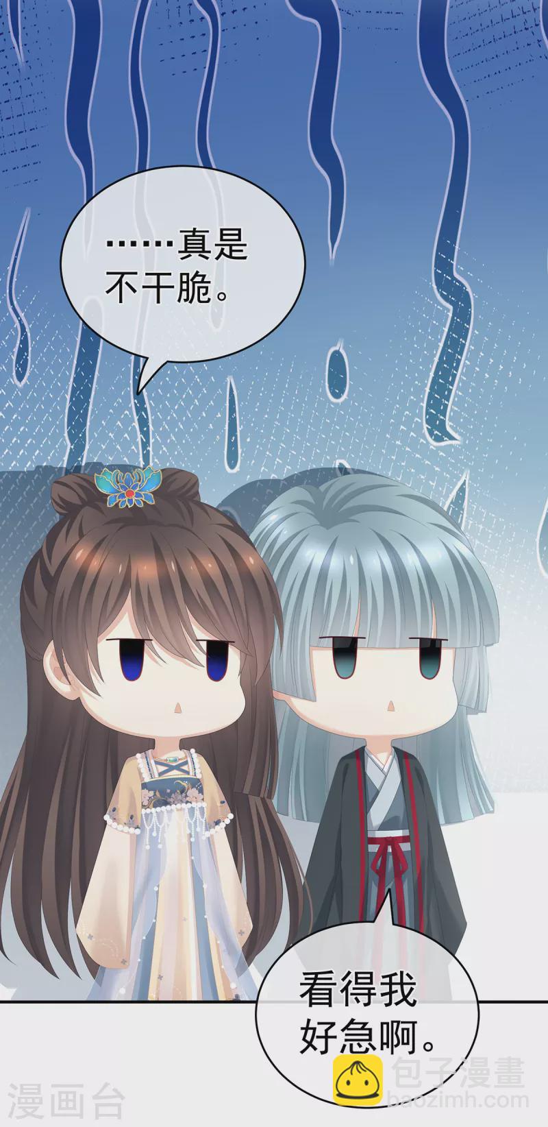 第262话 来一口嘛~35