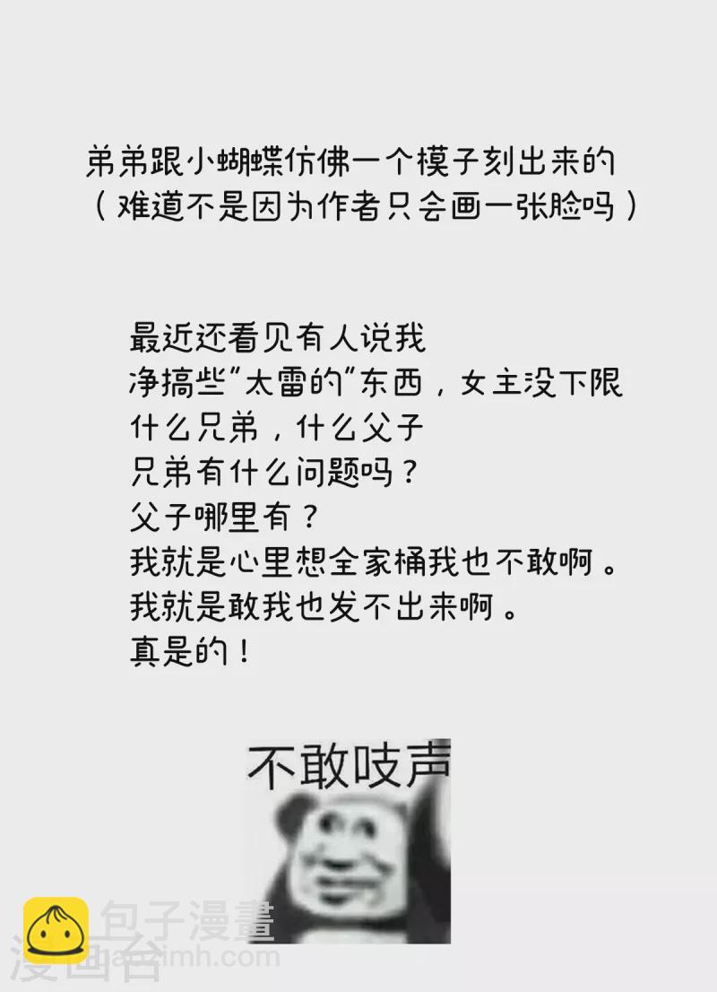 第262话 来一口嘛~40