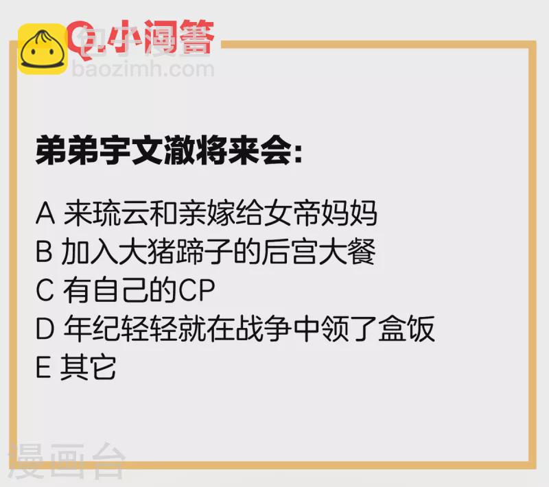 第262话 来一口嘛~42