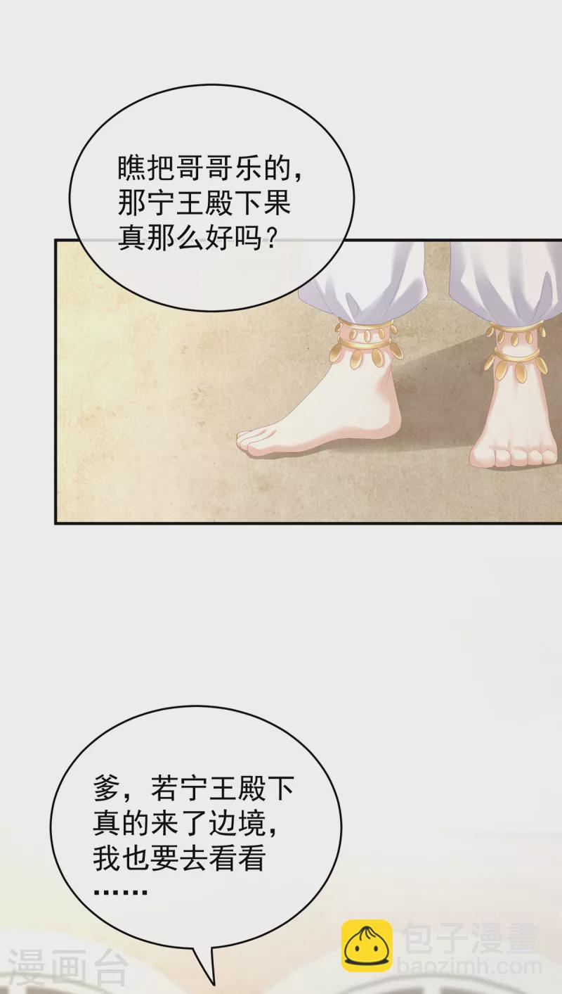 第262话 来一口嘛~8