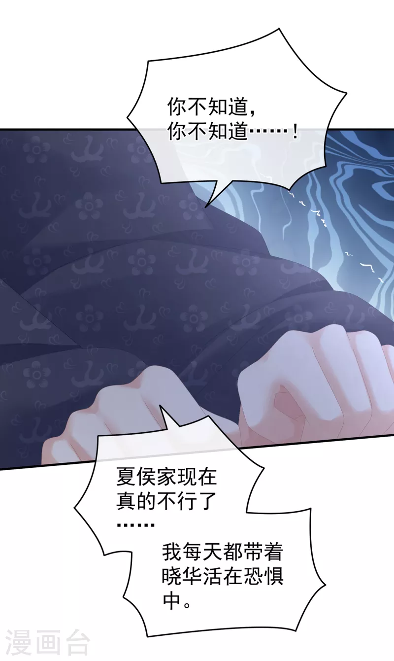 第263话 覆巢之下，安有完卵10