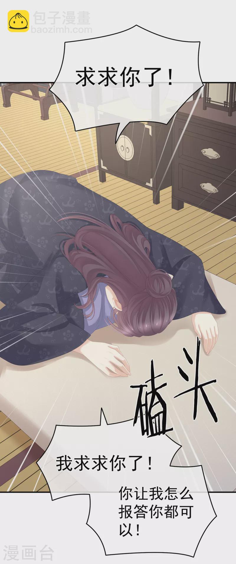 第263话 覆巢之下，安有完卵16