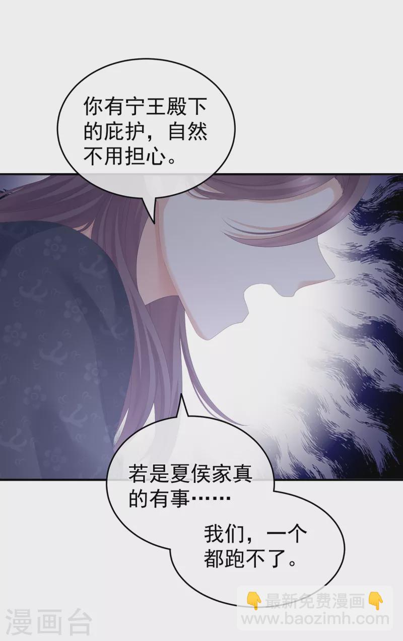 第263话 覆巢之下，安有完卵20