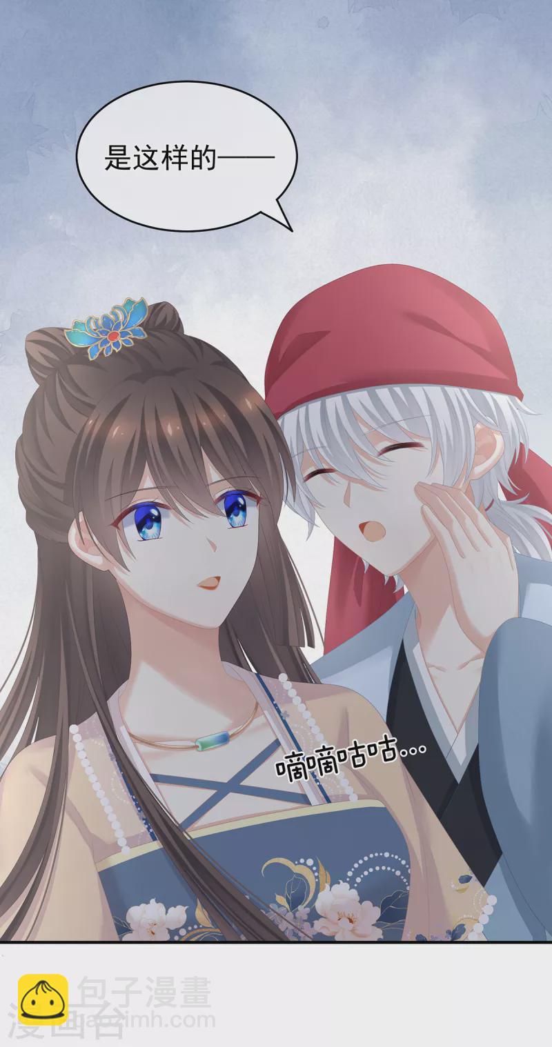 第263话 覆巢之下，安有完卵29