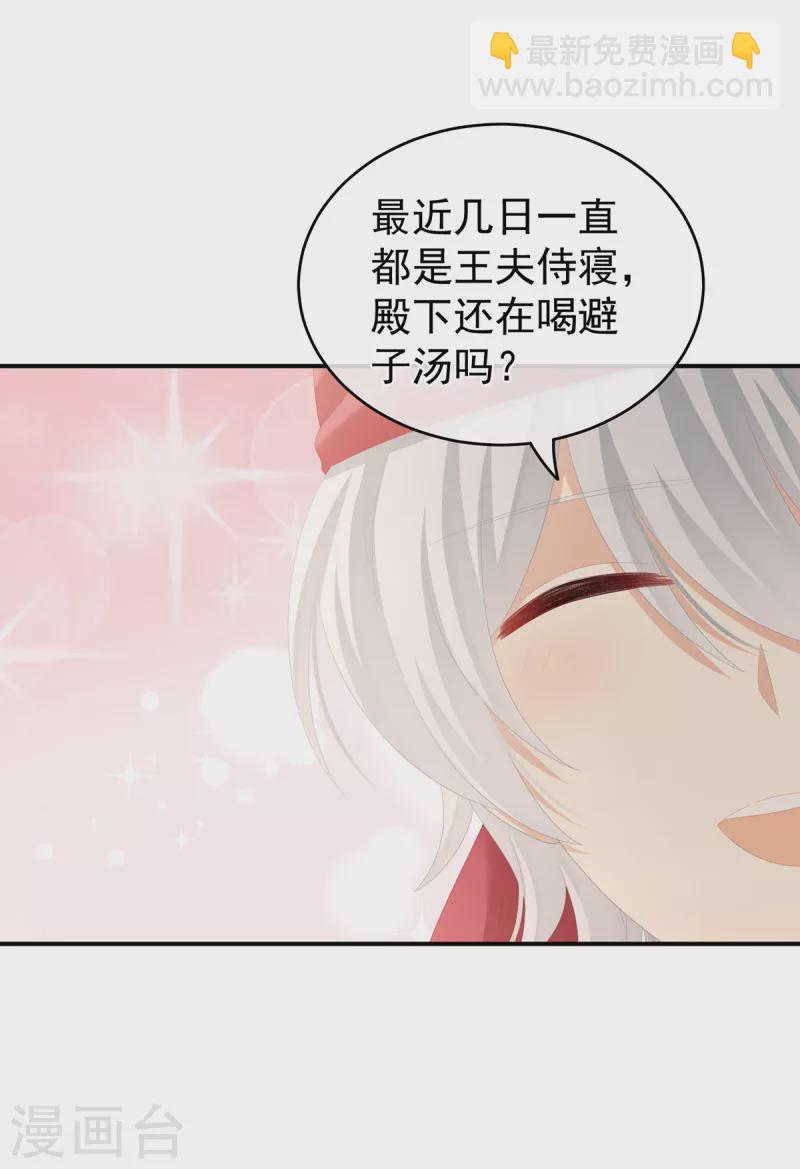 第263话 覆巢之下，安有完卵34