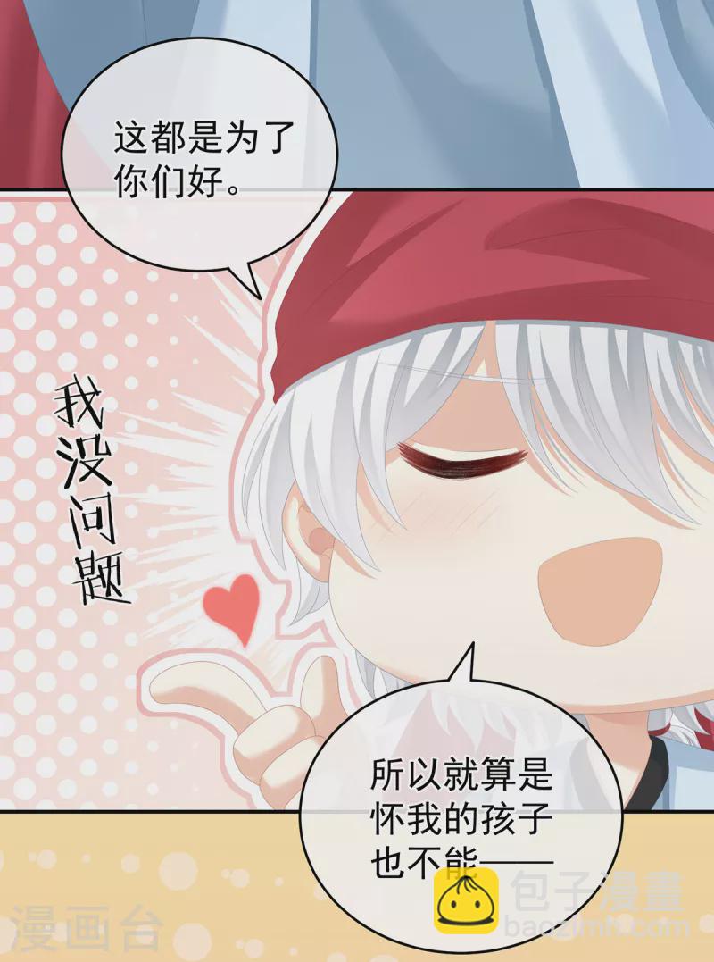 第263话 覆巢之下，安有完卵38