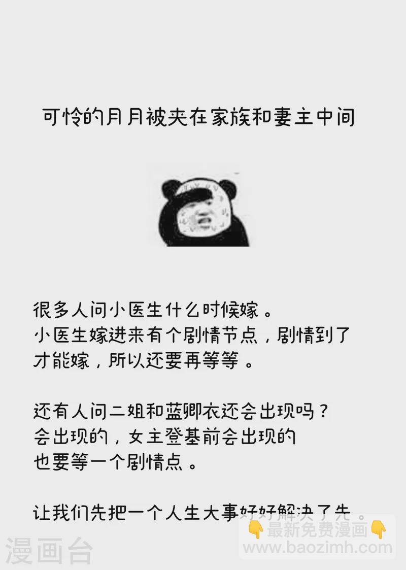 第263话 覆巢之下，安有完卵44