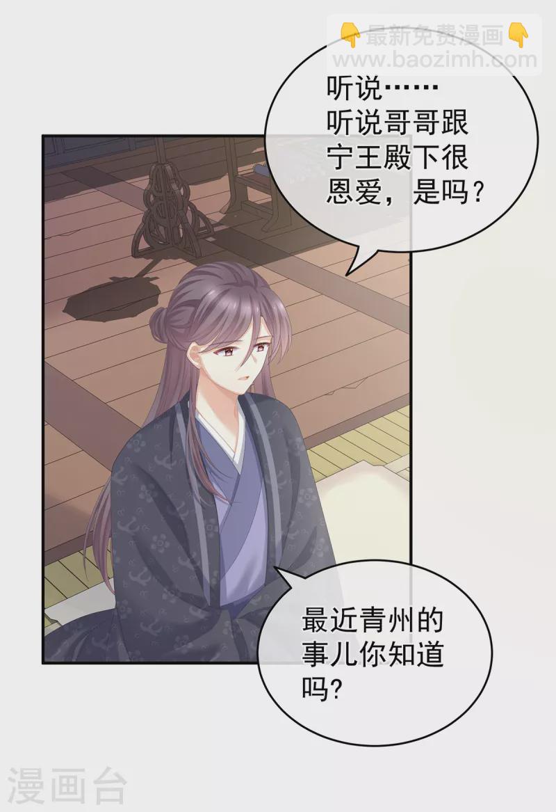 第263话 覆巢之下，安有完卵7