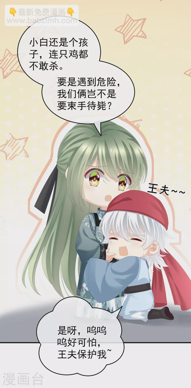 第264话 反正你碰不了女人10
