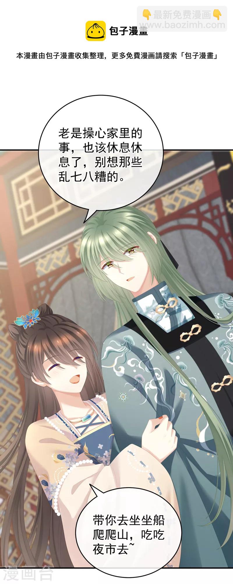 第264话 反正你碰不了女人12