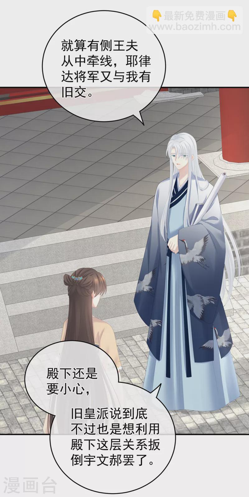 第264话 反正你碰不了女人19
