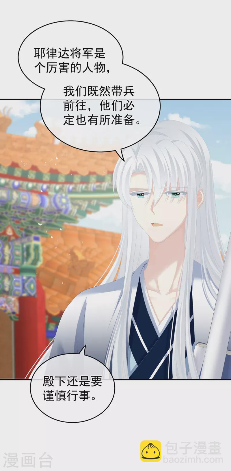 第264话 反正你碰不了女人20
