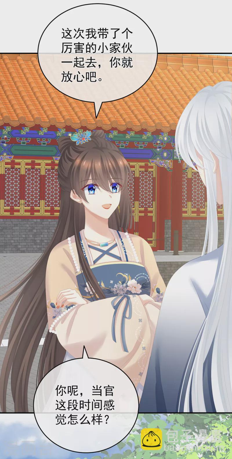 第264话 反正你碰不了女人21