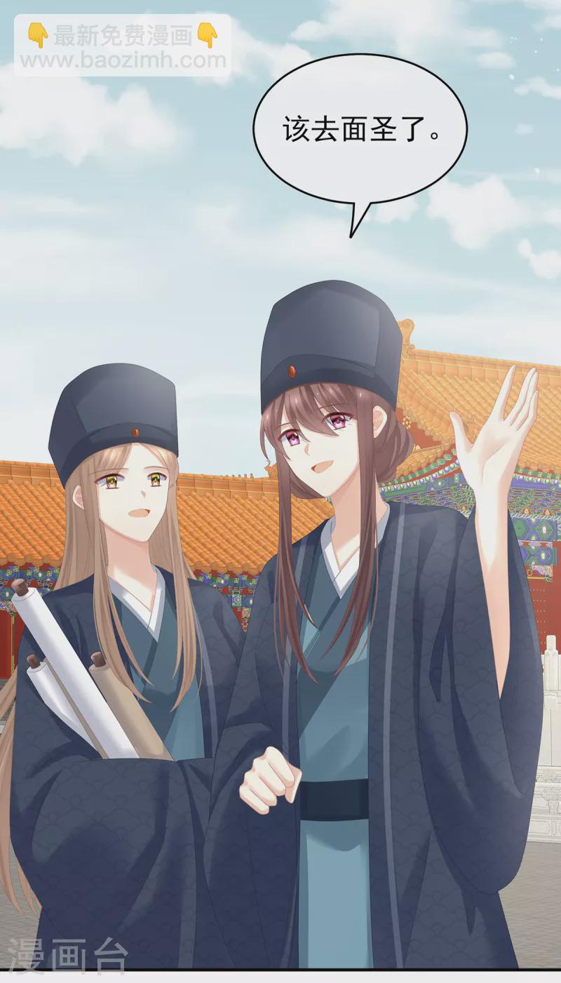 第264话 反正你碰不了女人23