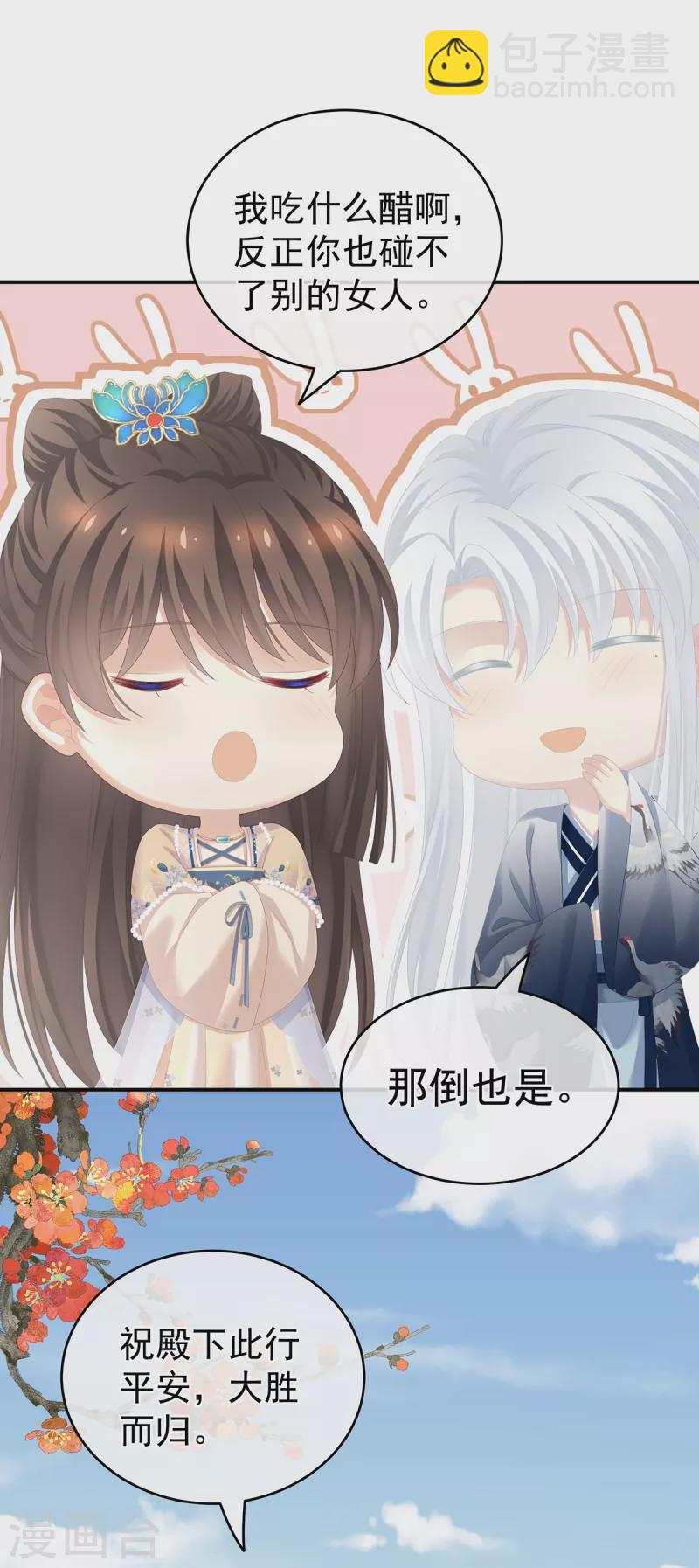 第264话 反正你碰不了女人29