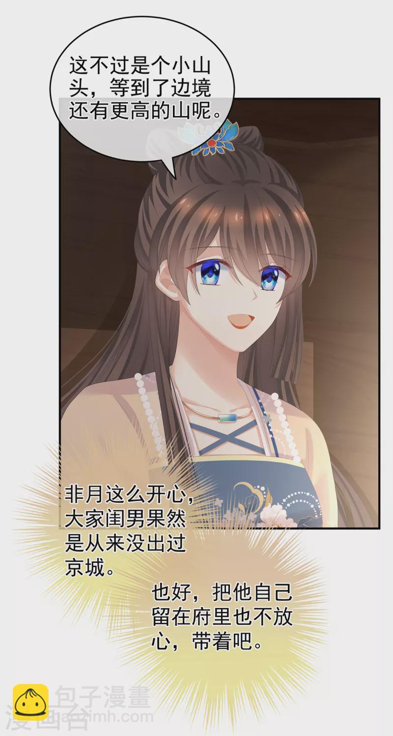 第264话 反正你碰不了女人39