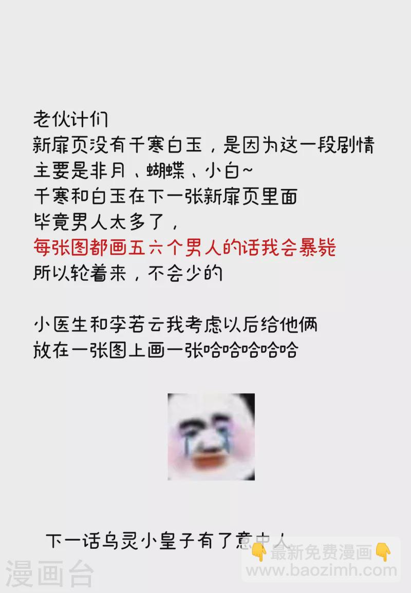 第264话 反正你碰不了女人42