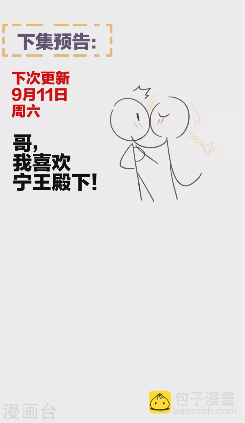 第264话 反正你碰不了女人43