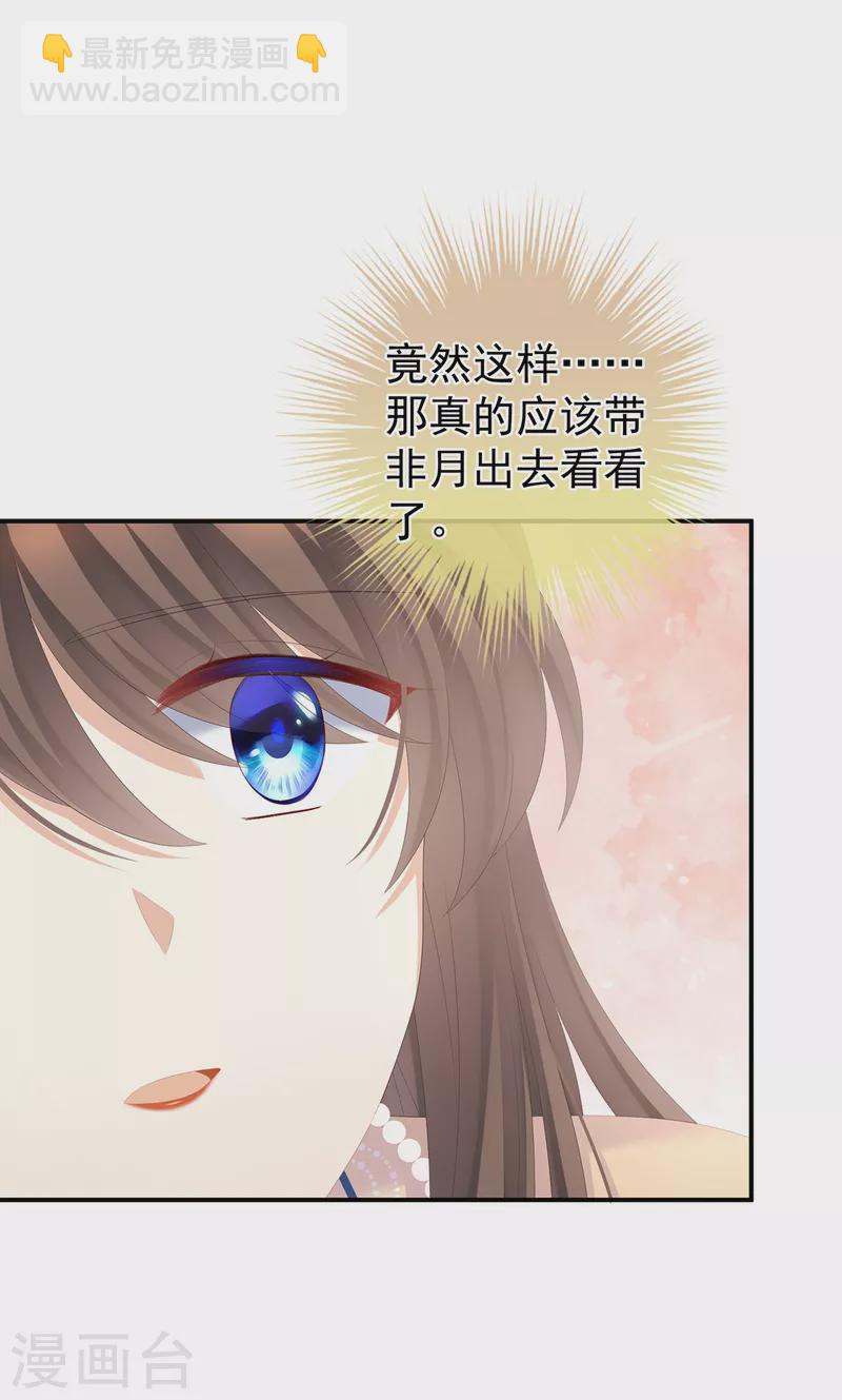 第264话 反正你碰不了女人6