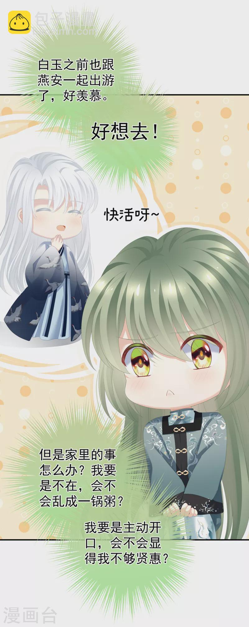 第264话 反正你碰不了女人7
