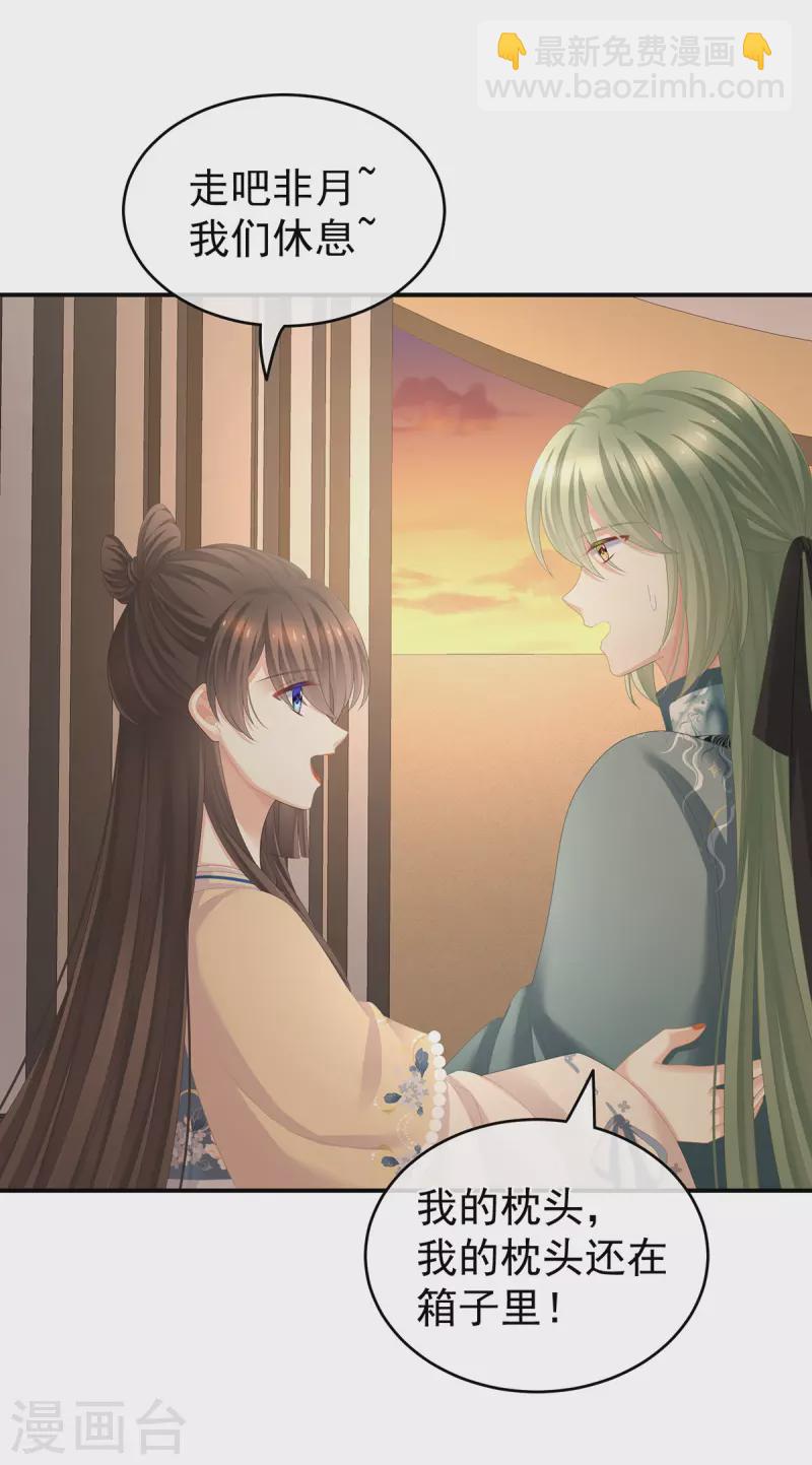 第265话 我还和她接吻了17