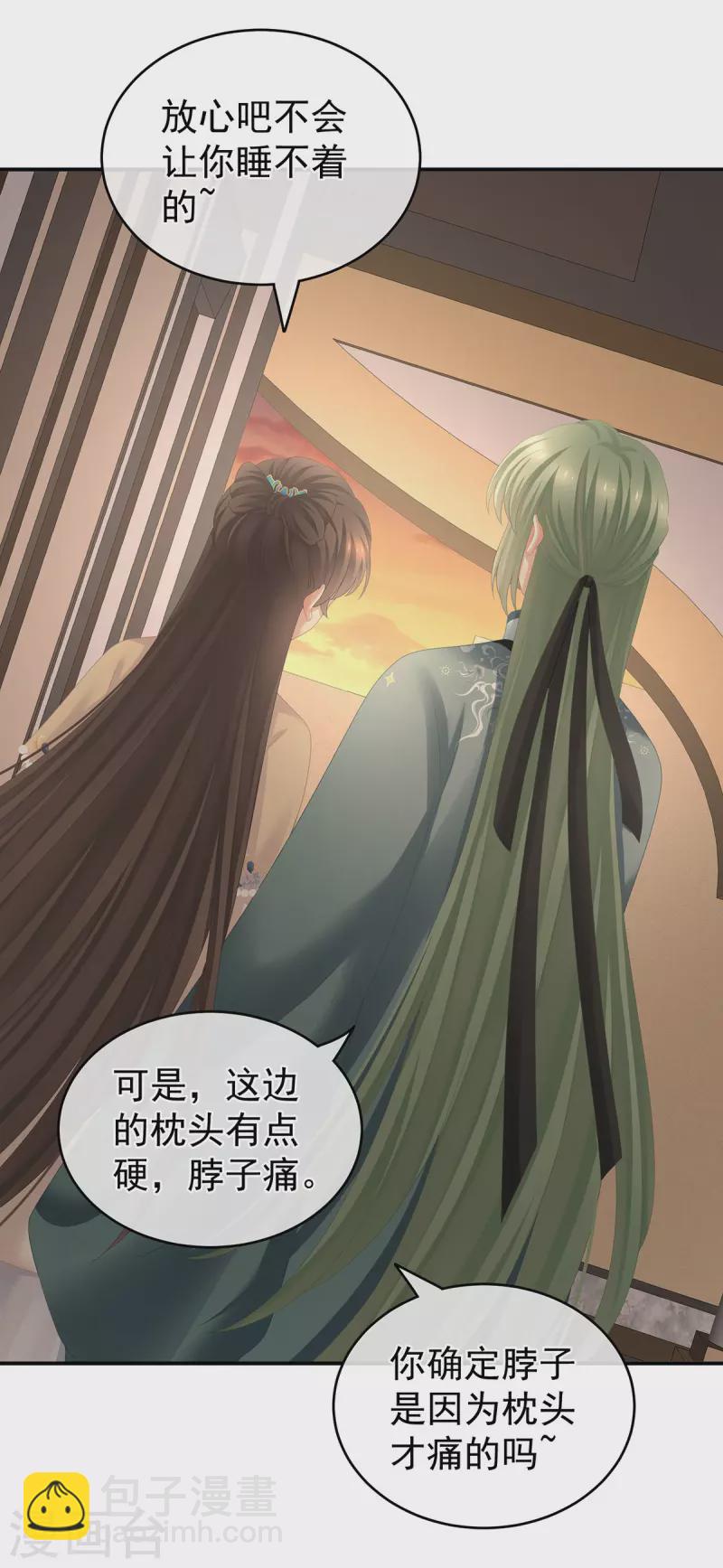 第265话 我还和她接吻了18