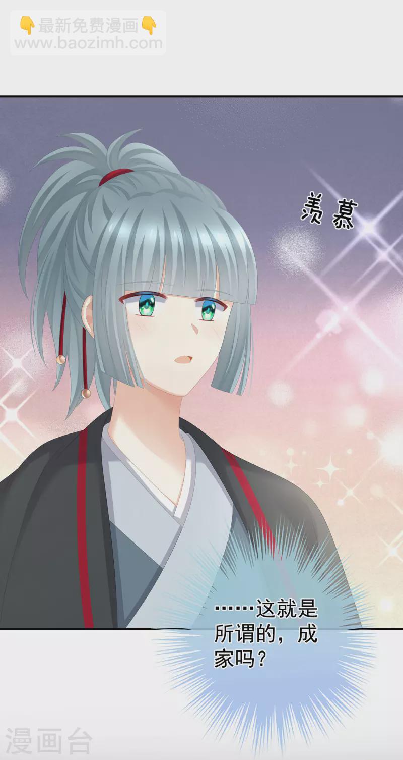 第265话 我还和她接吻了19