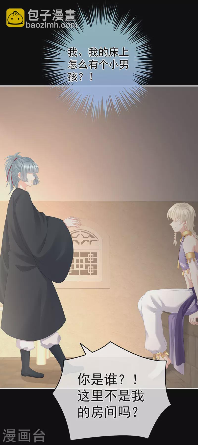第265话 我还和她接吻了23