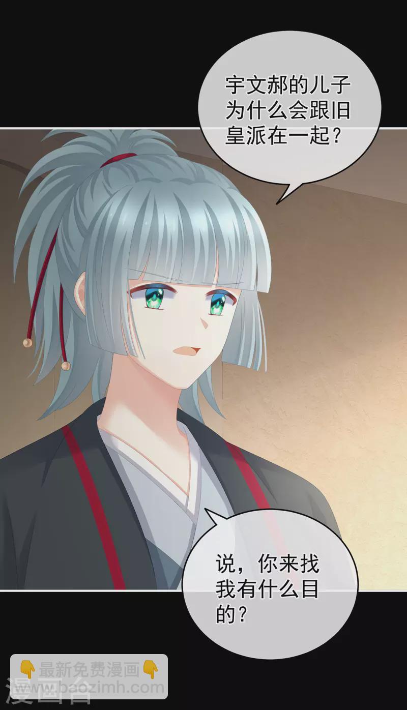 第265话 我还和她接吻了25