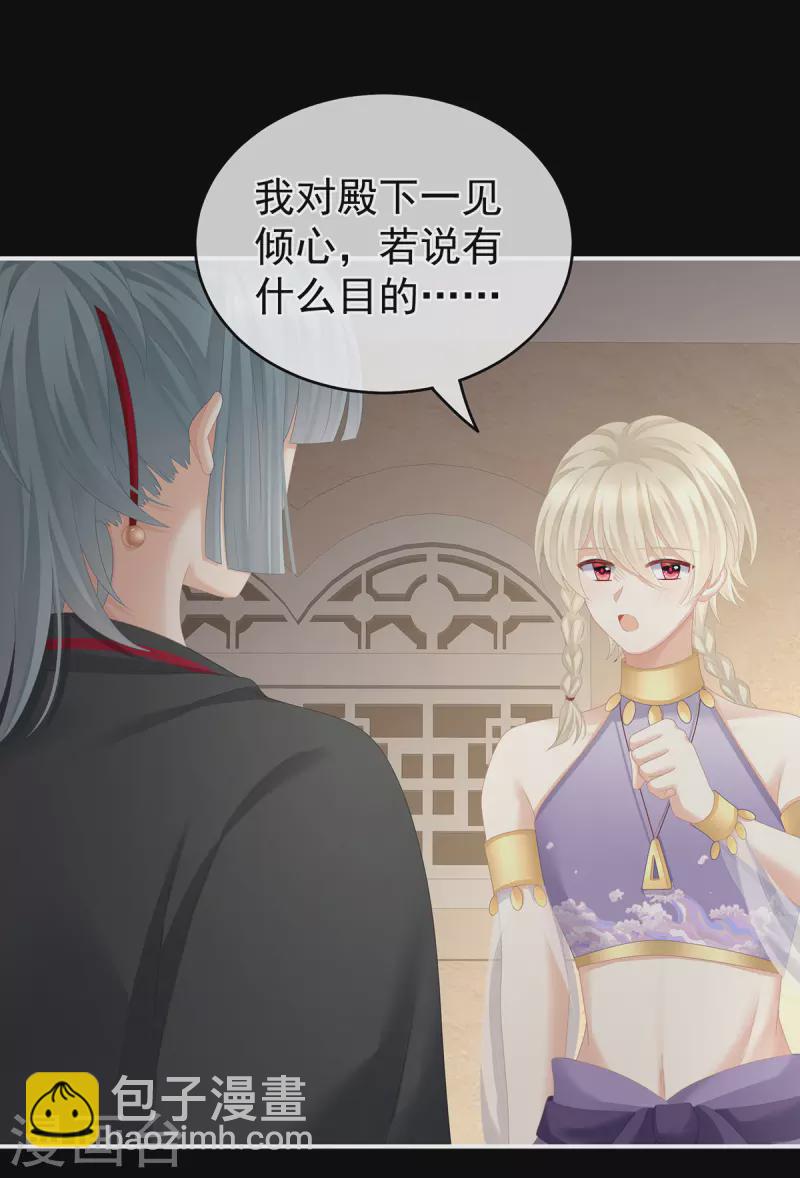 第265话 我还和她接吻了26