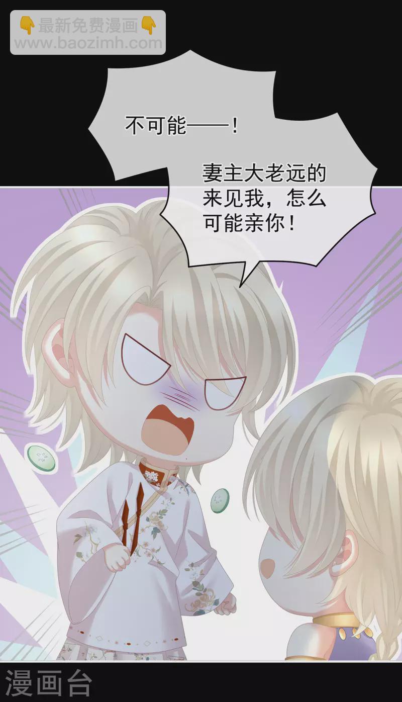 第265话 我还和她接吻了37
