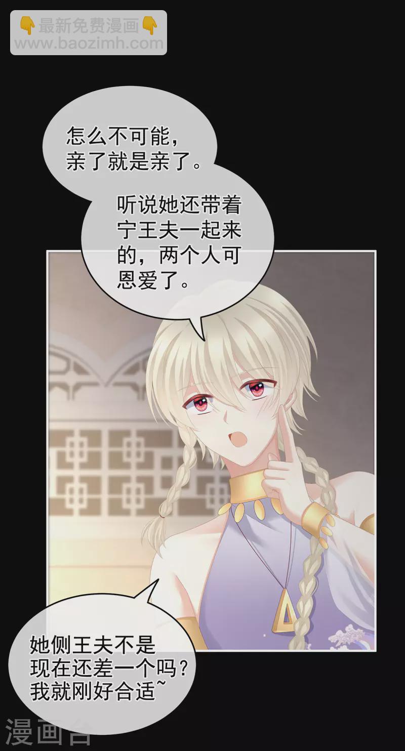 第265话 我还和她接吻了38